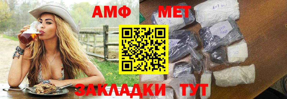 АМФ 97% Борисоглебск