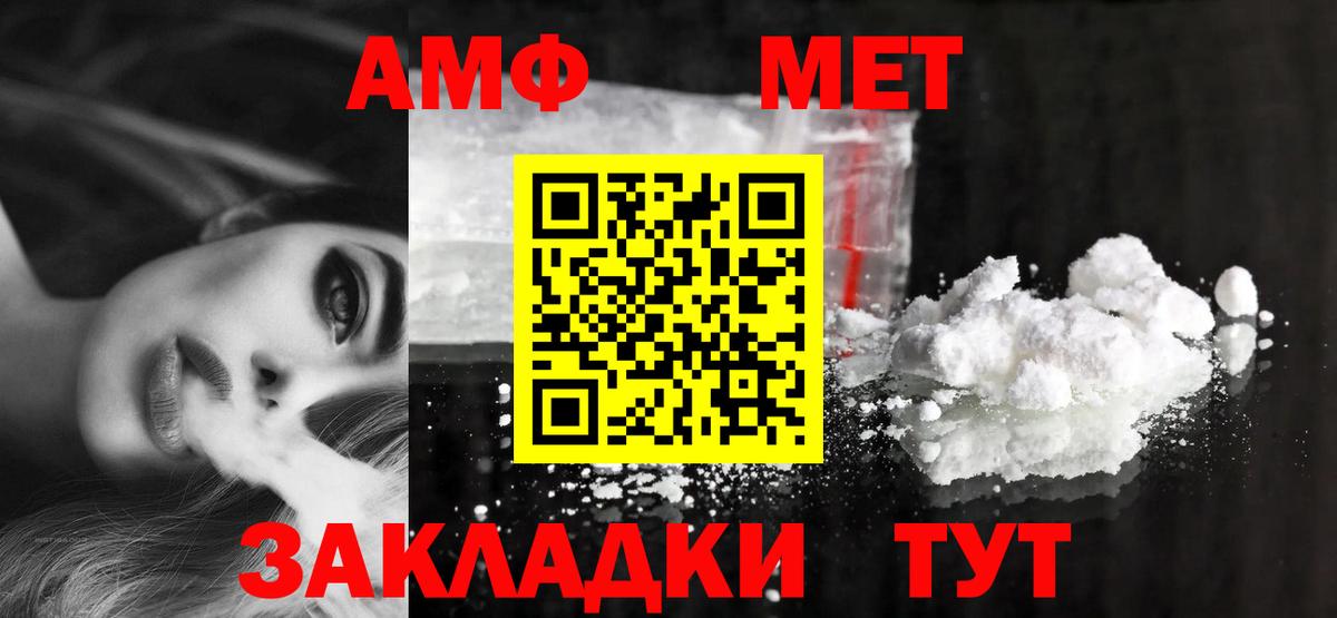 Амфетамин  Вход с VPN  Amphetamine  Борисоглебск  Amphetamine Premium 