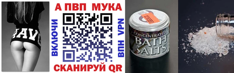 Alpha PVP Соль  купить   Борисоглебск 