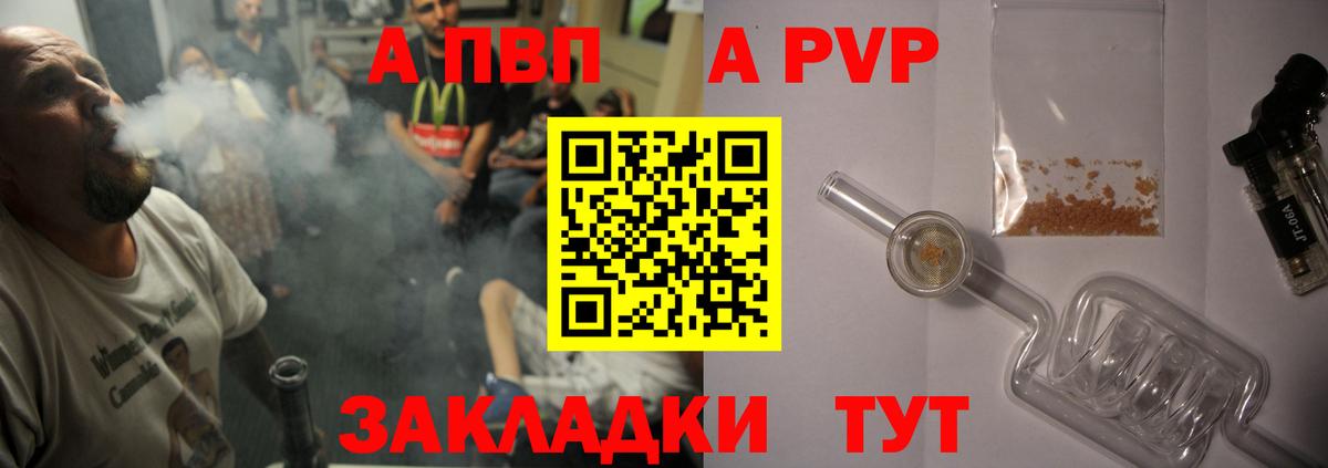 Alpha PVP Crystall Борисоглебск