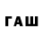Codein напиток Lean (лин) Mazaharul islam