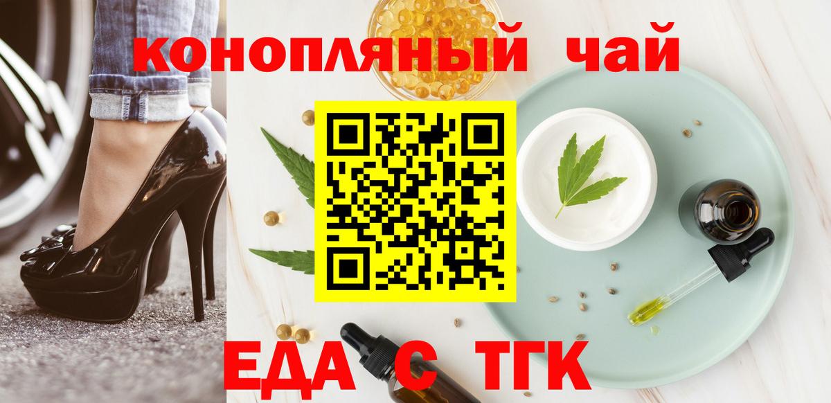 Борисоглебск  Печенье с ТГК конопля  Вход с VPN 