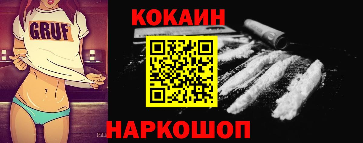 Cocaine Колумбийский  Cocaine Колумбийский  Борисоглебск 