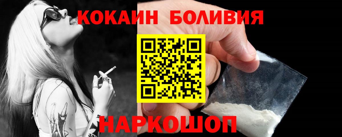КОКАИН  Вход с VPN  COCAIN 98%  Борисоглебск  Cocaine 97% 
