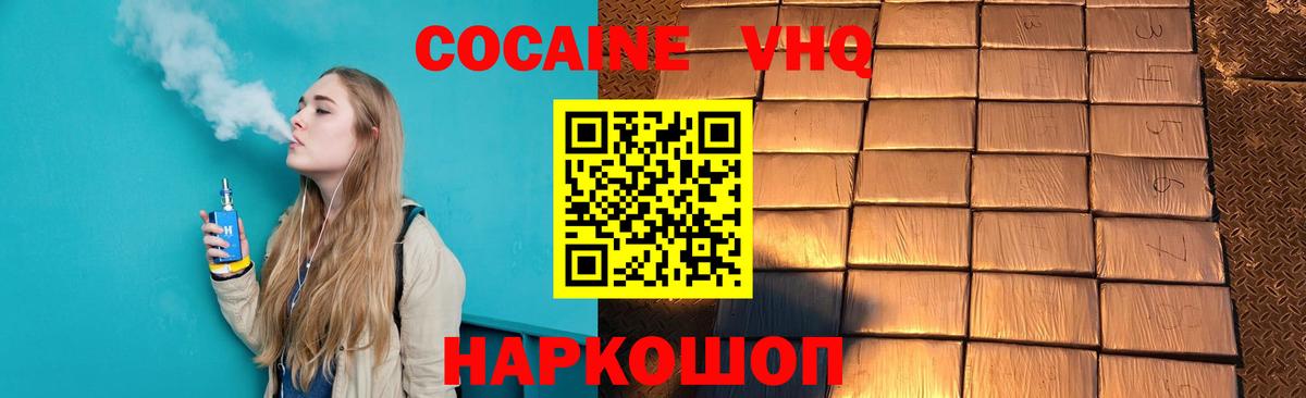 COCAIN Боливия Борисоглебск