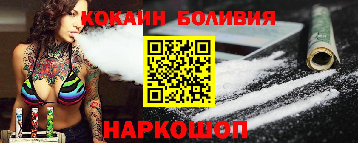 Cocaine FishScale Борисоглебск