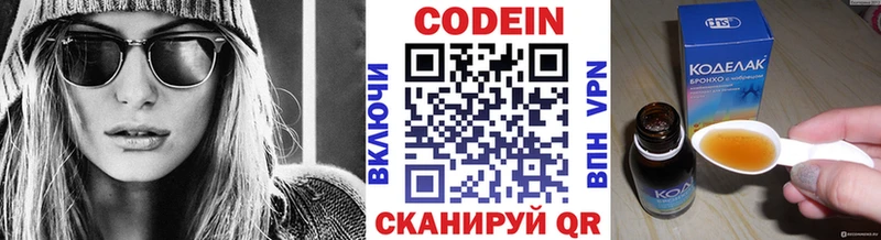 дарнет шоп blacksprut tor Codein напиток Lean (лин) Борисоглебск