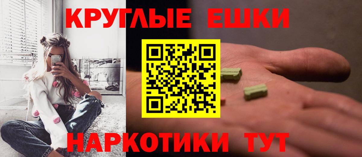 Борисоглебск  Экстази 300 mg  Вход с VPN 
