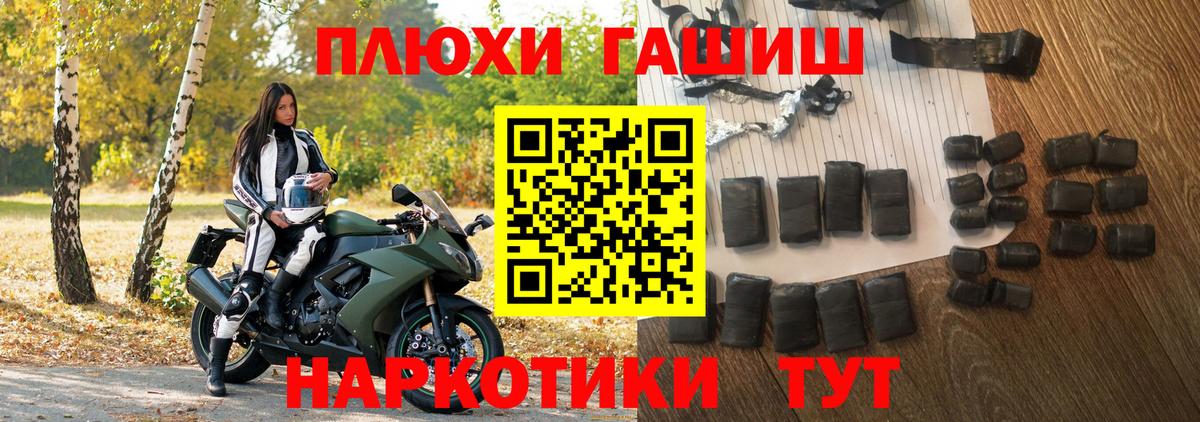 Гашиш Premium Борисоглебск