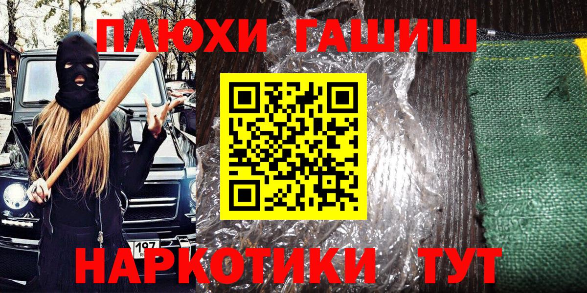 даркнет сайт  ГАШИШ ice o lator  Вход с VPN  ГАШИШ хэш  Борисоглебск 