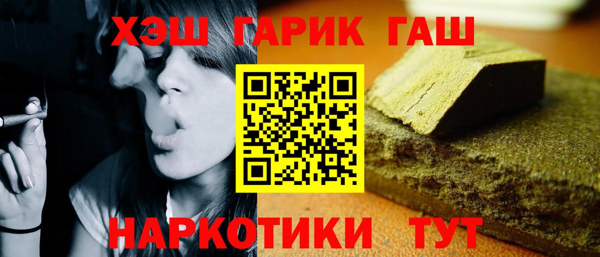 ГАШ гарик  ГАШ  ГАШ VHQ  где купить наркотик  Борисоглебск 