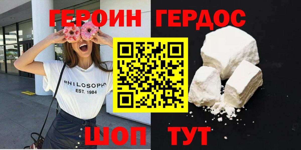 Героин гречка Борисоглебск