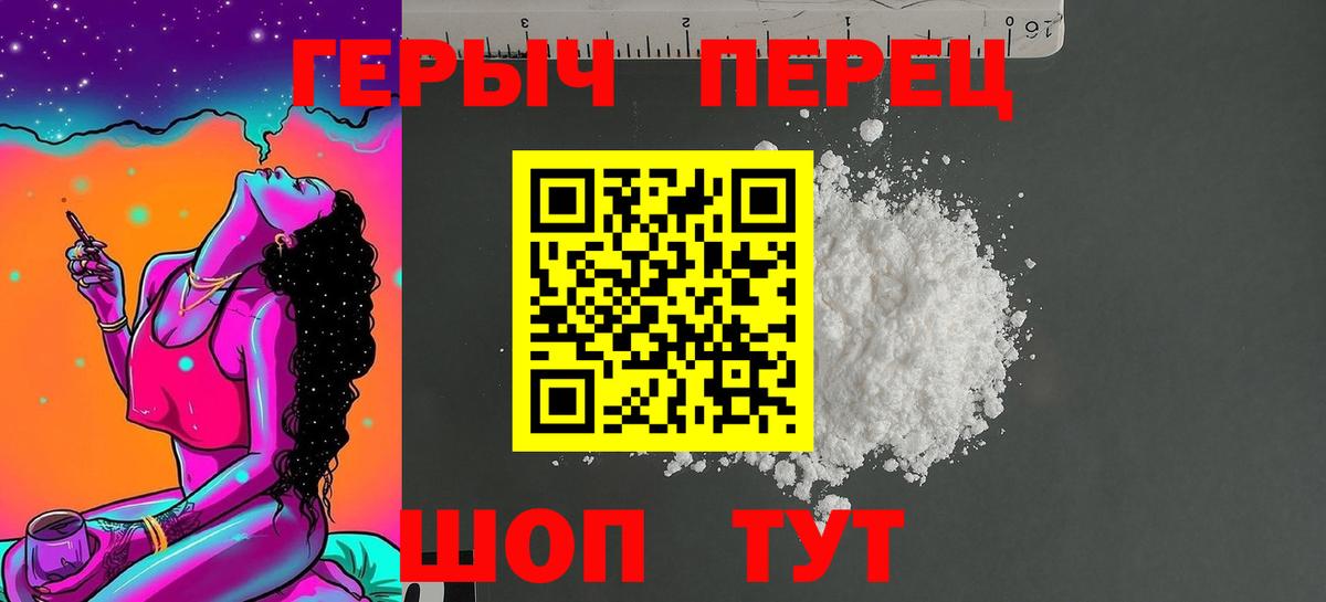 ГЕРОИН  Героин герыч  Вход с VPN  Борисоглебск 