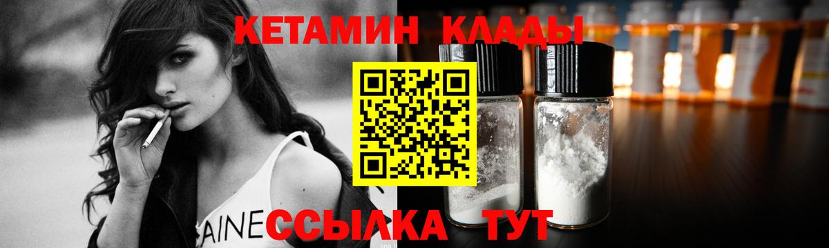 Кетамин VHQ  КЕТАМИН VHQ  блэк спрут зеркало  Борисоглебск  Вход с VPN 