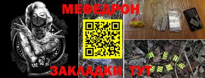 мяу мяу кристалл Апшеронск