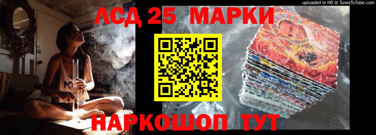 LSD-25 экстази кислота  Вход с VPN  Борисоглебск  Лсд 25 экстази кислота 