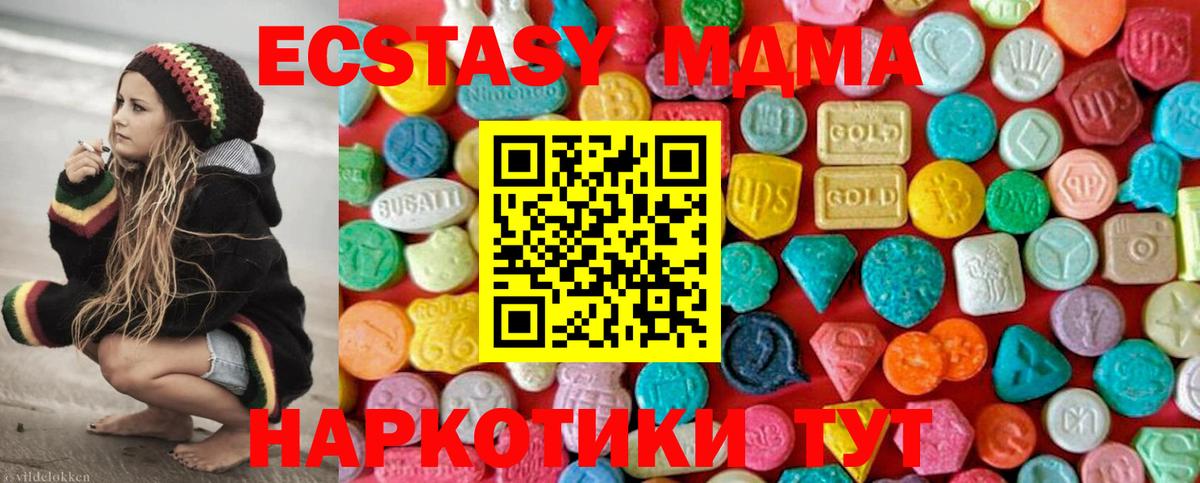 MDMA  МДМА молли  Борисоглебск  MDMA Molly 