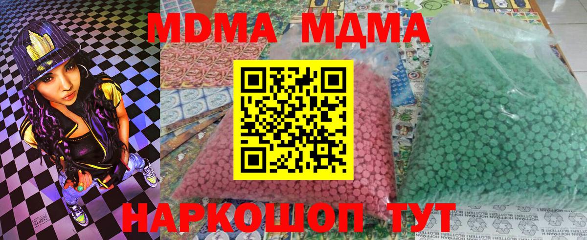 MDMA  MDMA молли  MDMA VHQ  Вход с VPN  Борисоглебск 