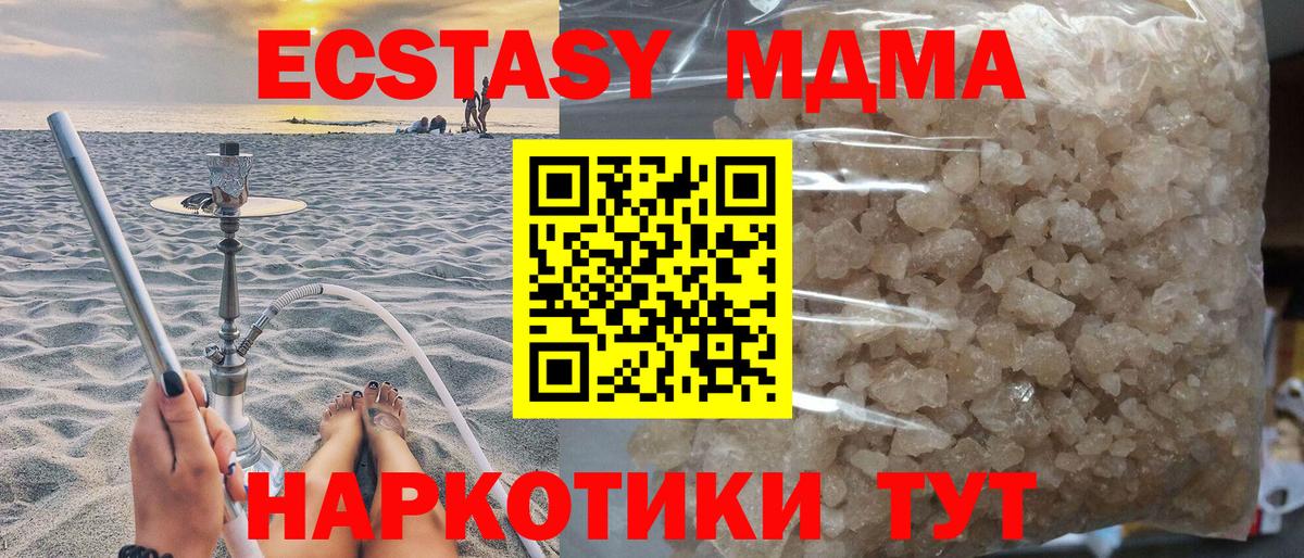 МДМА crystal Борисоглебск