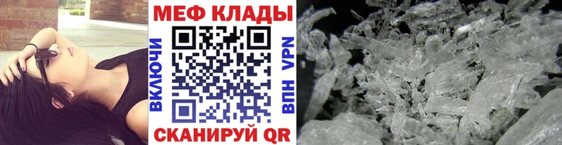 Меф кристаллы  наркошоп  Борисоглебск 