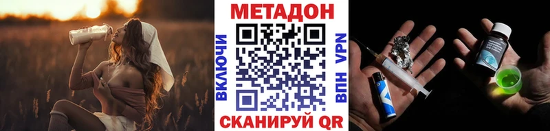 МЕТАДОН белоснежный  Борисоглебск 
