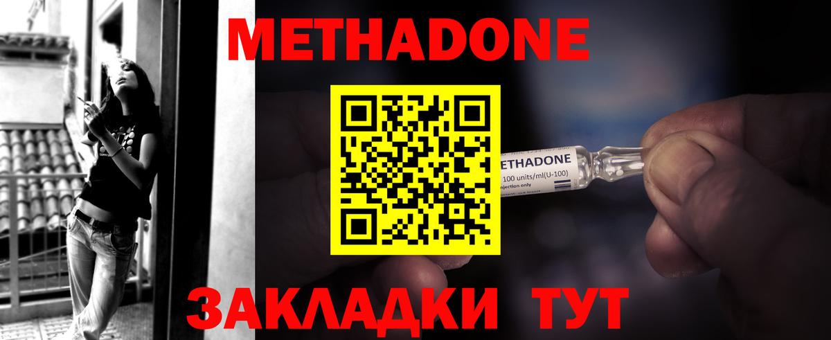 МЕТАДОН мёд  блэк спрут tor  Борисоглебск  МЕТАДОН methadone 