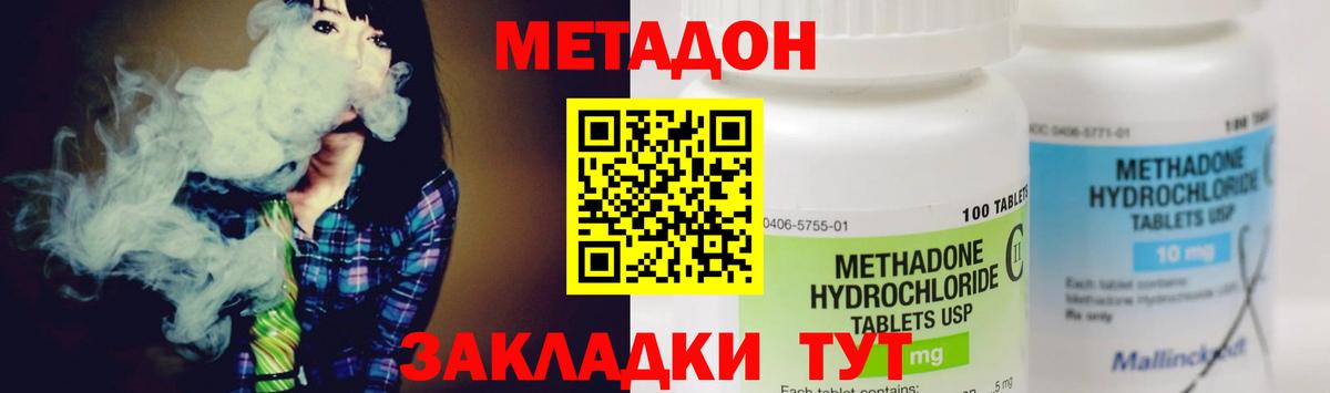 Метадон кристалл Борисоглебск