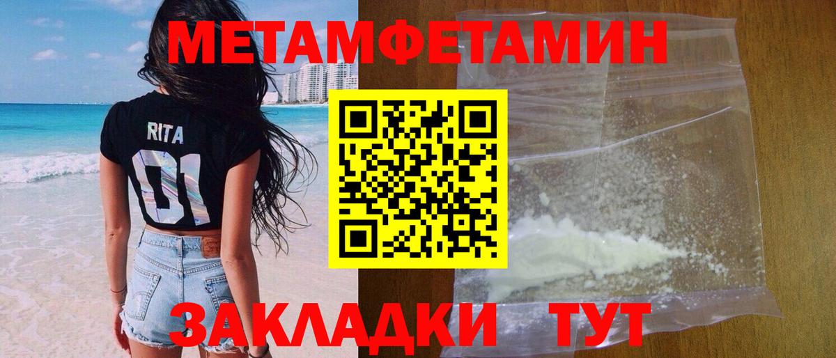 Первитин  Метамфетамин витя  Вход с VPN  Борисоглебск 
