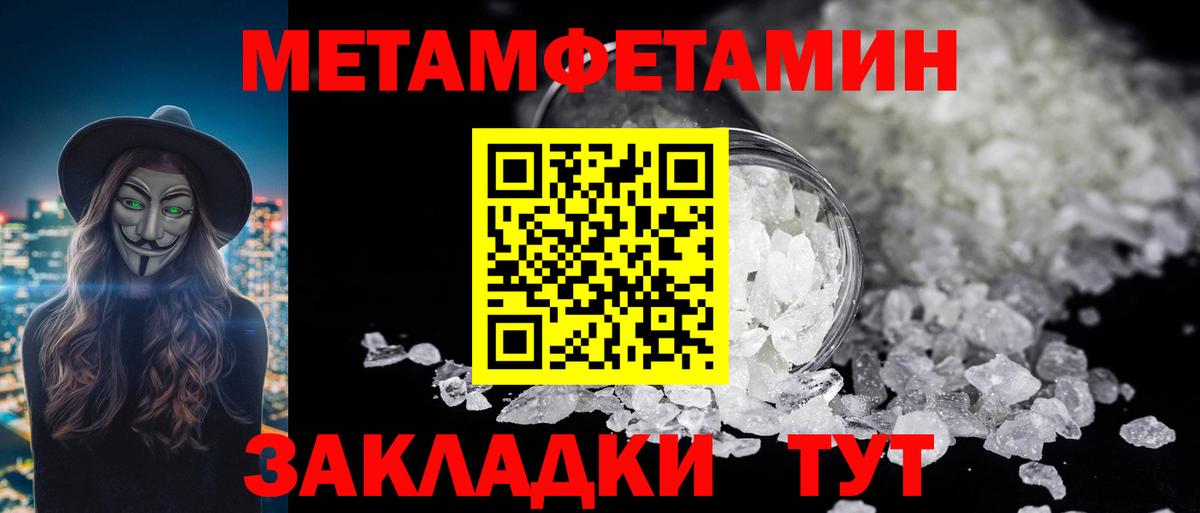 МЕТАМФЕТАМИН витя  Борисоглебск  МЕТАМФЕТАМИН  МЕТАМФЕТАМИН витя 
