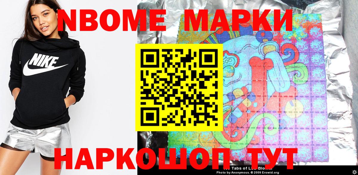 где найти наркотики  Борисоглебск  Наркотические марки 1500мкг  Наркотические марки 1500мкг 