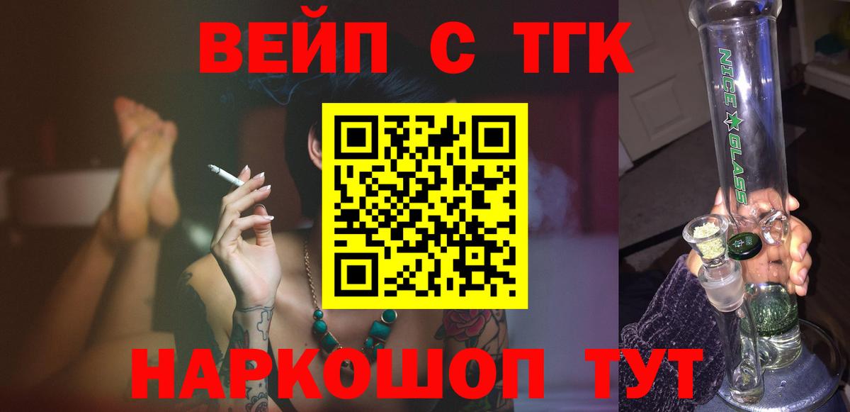 Дистиллят ТГК жижа  Вход с VPN  Борисоглебск  блэк спрут маркетплейс  ТГК гашишное масло 