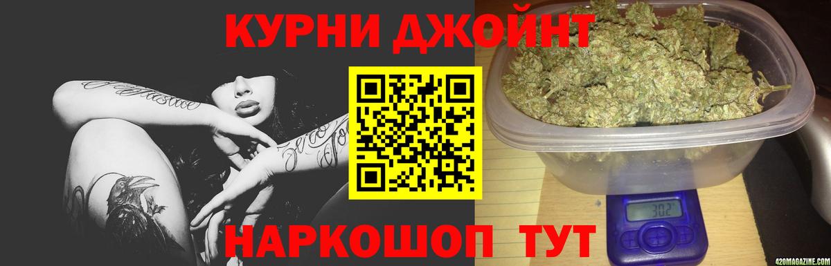 Каннабис THC 21% Борисоглебск